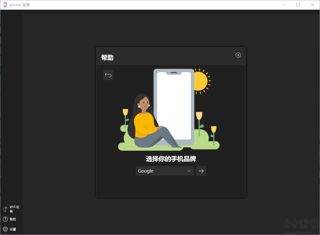 AnLink(投屏軟件)