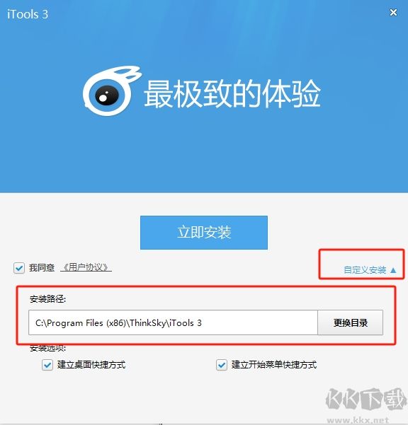 iTools模擬器官方版