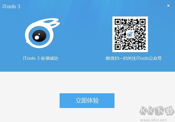 iTools模擬器官方版