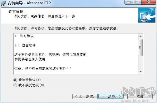 AlternateFTP正版