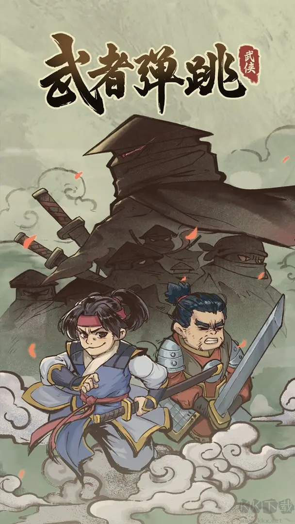 武者彈跳安卓版Roguelike彈射割草手游