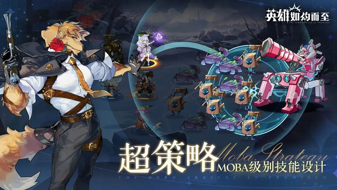 英雄如約而至安卓版美少女塔防手游