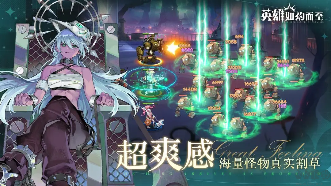 英雄如約而至安卓版美少女塔防手游