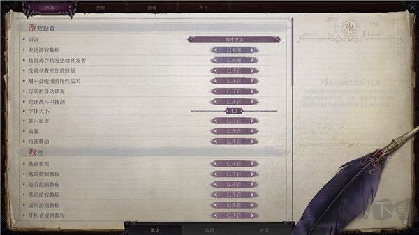 開拓者：正義之怒電腦版