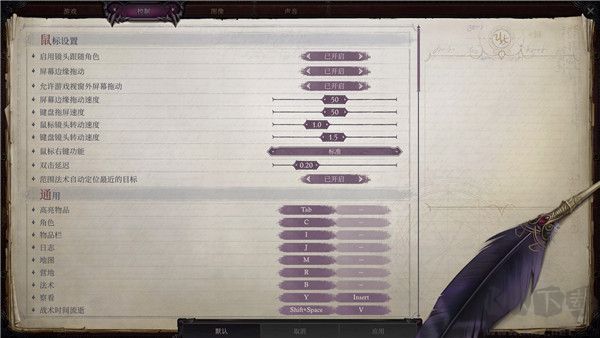 開拓者：正義之怒電腦版