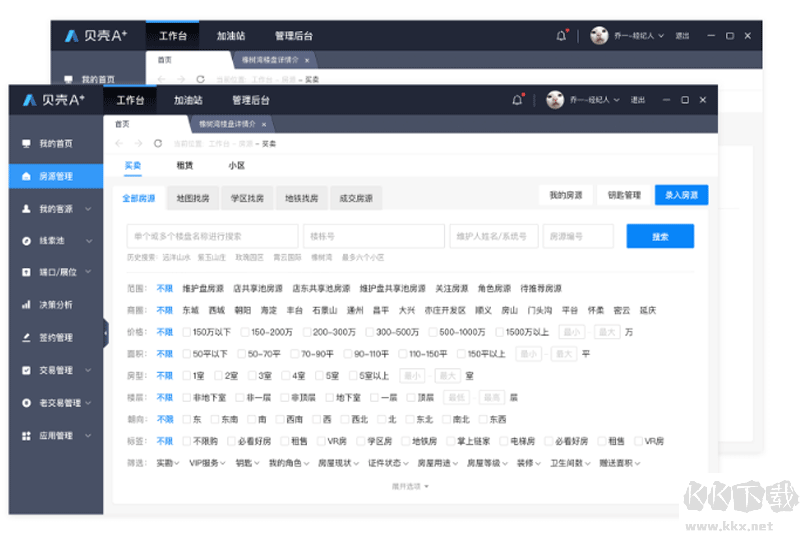 貝殼A+系統(tǒng)官網(wǎng)版