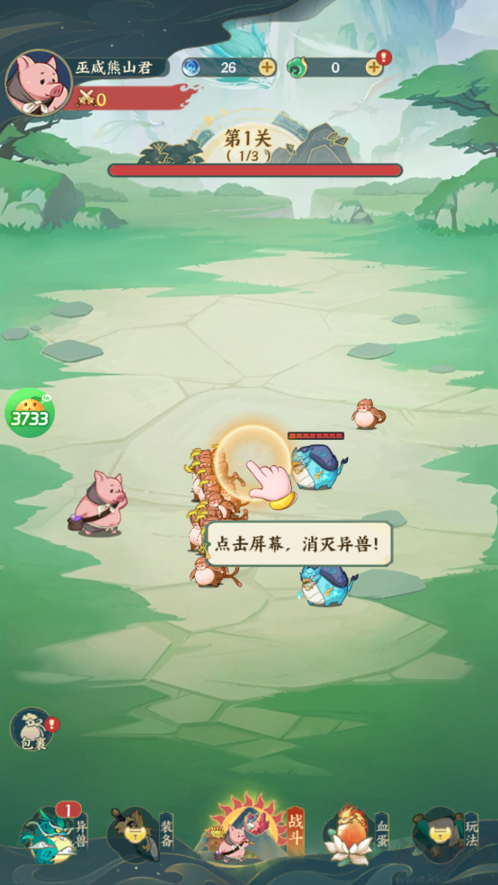 文明起源(0.1折蛋仔異獸錄)