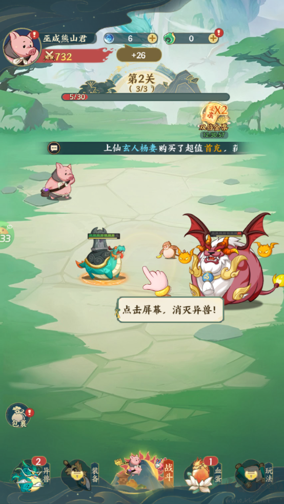 文明起源(0.1折蛋仔異獸錄)