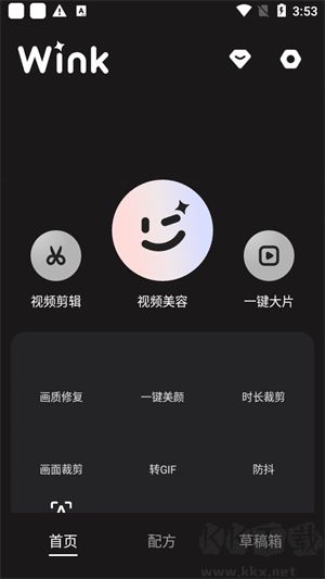 wink修圖APP