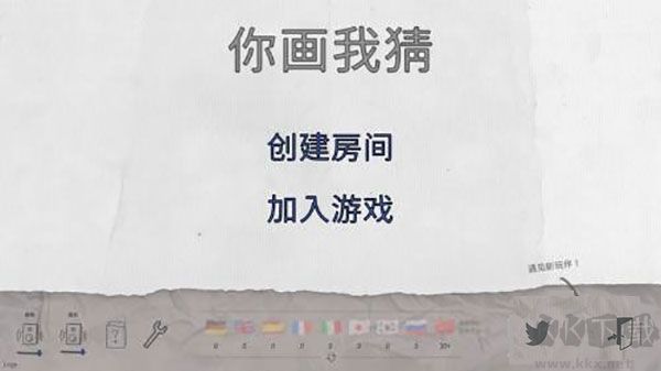 你畫我猜電腦版