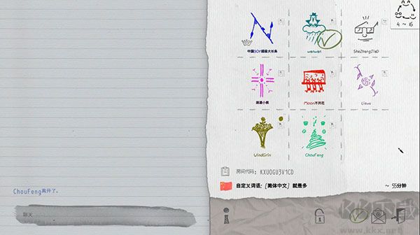 你畫我猜電腦版