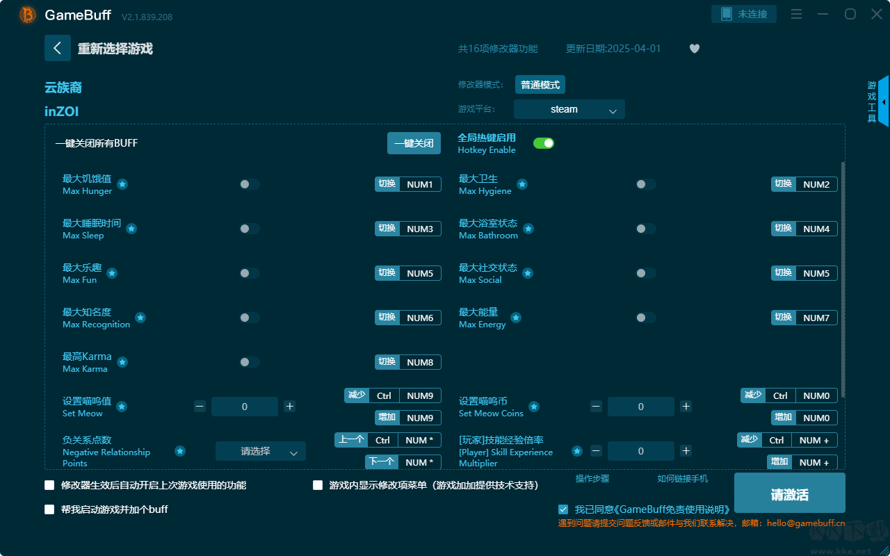 云族裔十六項(xiàng)修改器PC