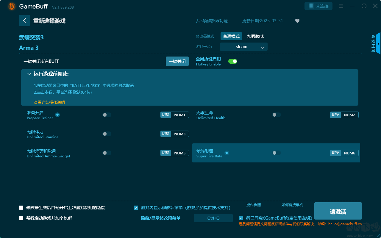 武裝突襲3五項(xiàng)修改器電腦版