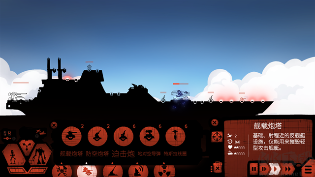 戰(zhàn)列巡洋艦安卓版