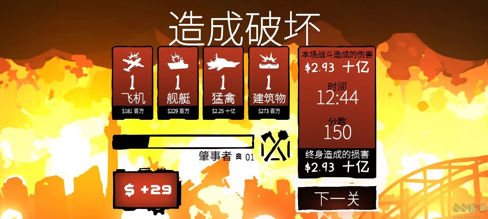 戰(zhàn)列巡洋艦安卓版