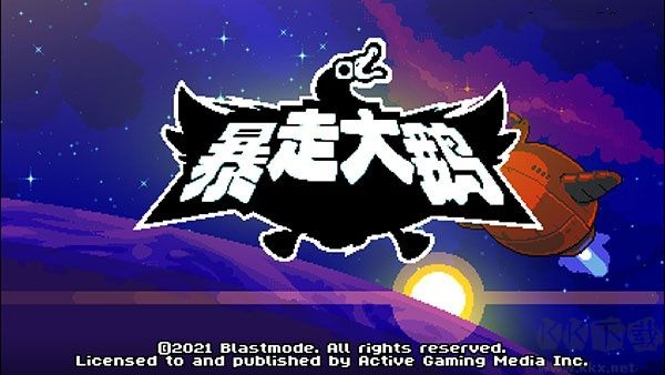 暴走大鵝解鎖漢化版