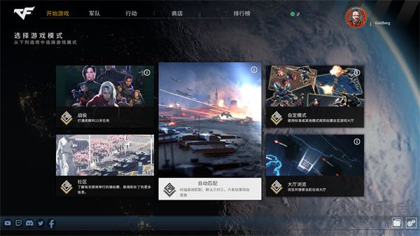 穿越火線軍團(tuán)漢化版