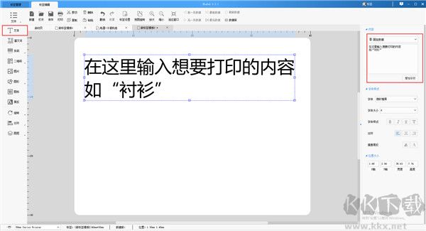 DLabel云標(biāo)簽免費(fèi)版