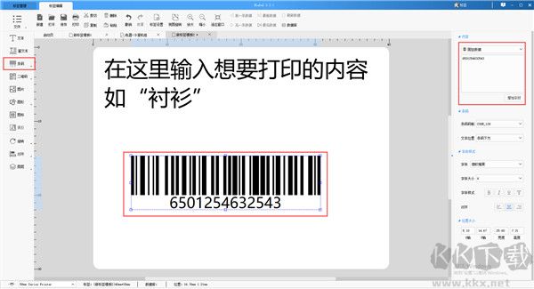 DLabel云標(biāo)簽免費(fèi)版