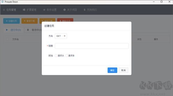 Proxyee Down（百度高速下載器）