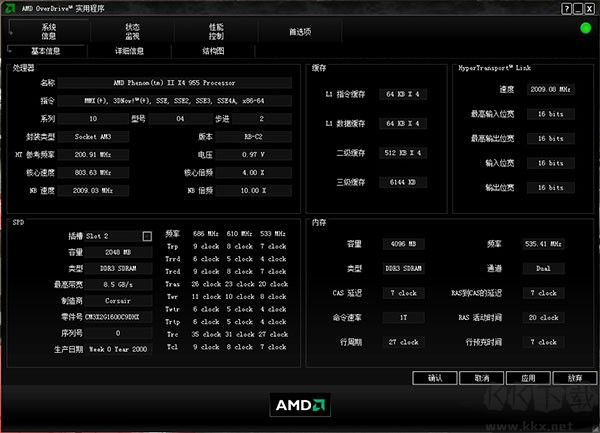 AMD OverDrive正式版
