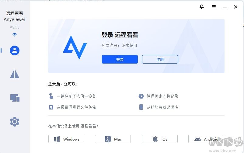 Anyviewer遠(yuǎn)程控制