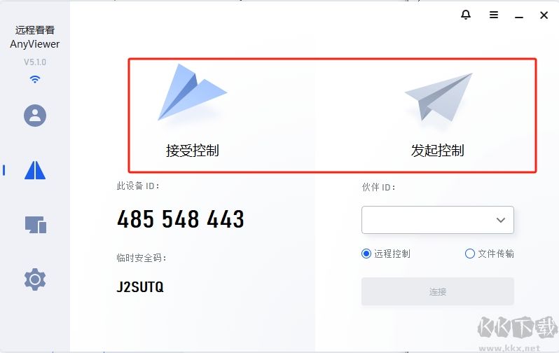 Anyviewer遠(yuǎn)程控制