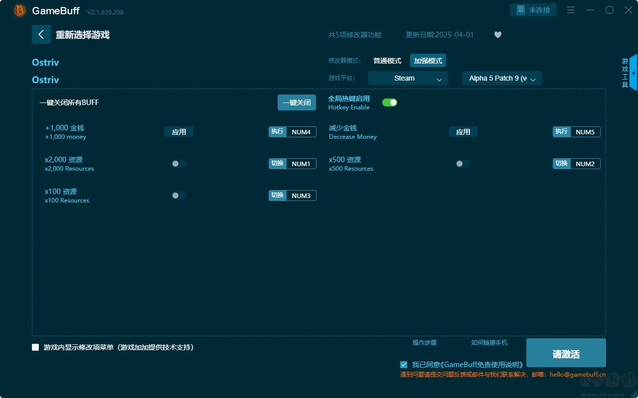 Ostriv五項修改器