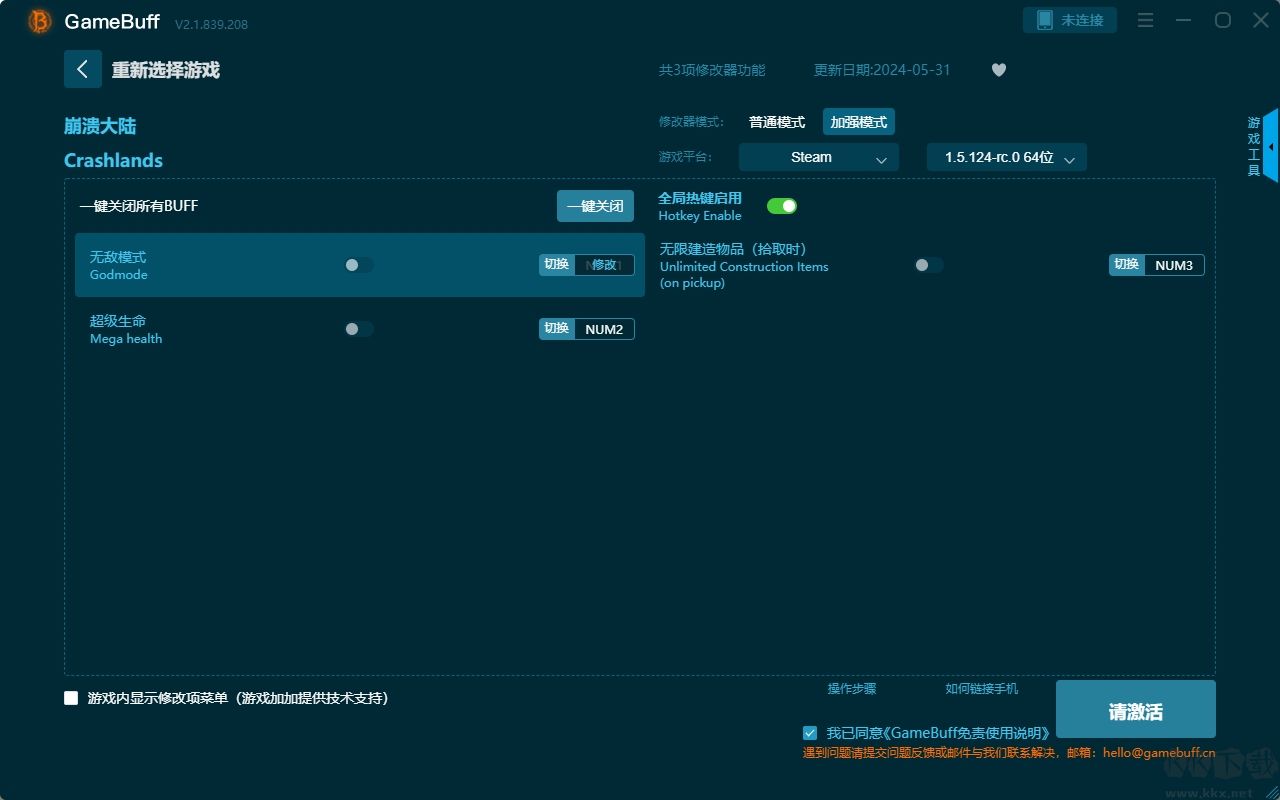 崩潰大陸修改器電腦版