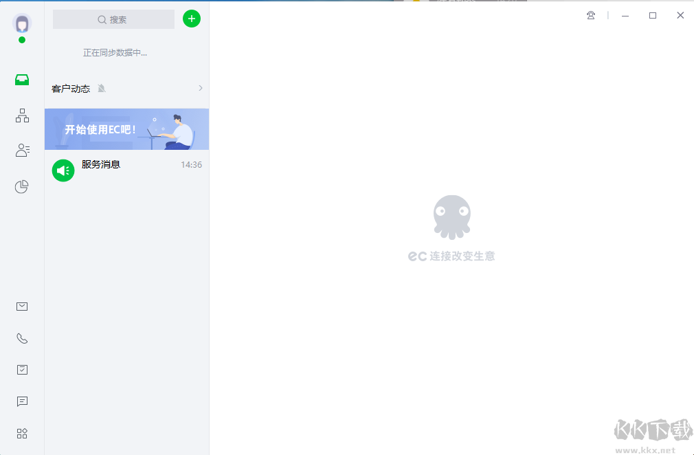 EC客服官網(wǎng)版