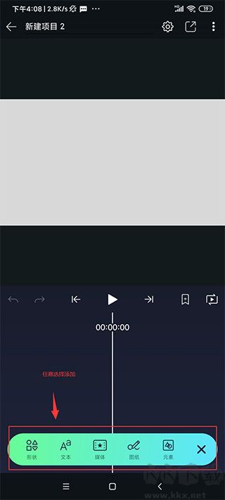 ?AlightMotion(靈動剪輯)官方正版