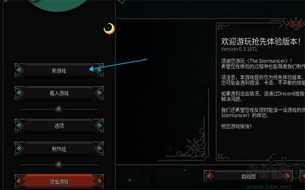 巫魔人(The Slormancer)