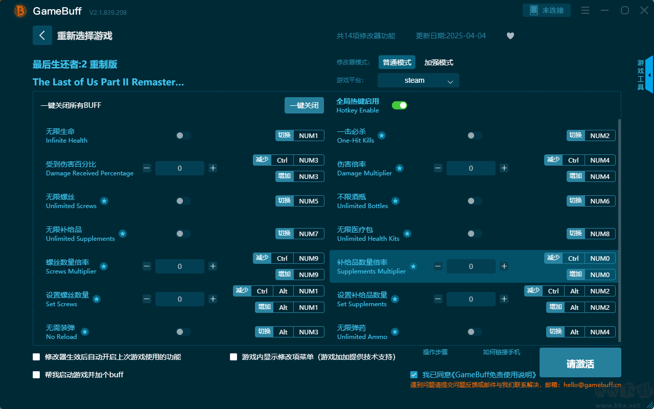 最后生還者2重制版十四項(xiàng)修改器