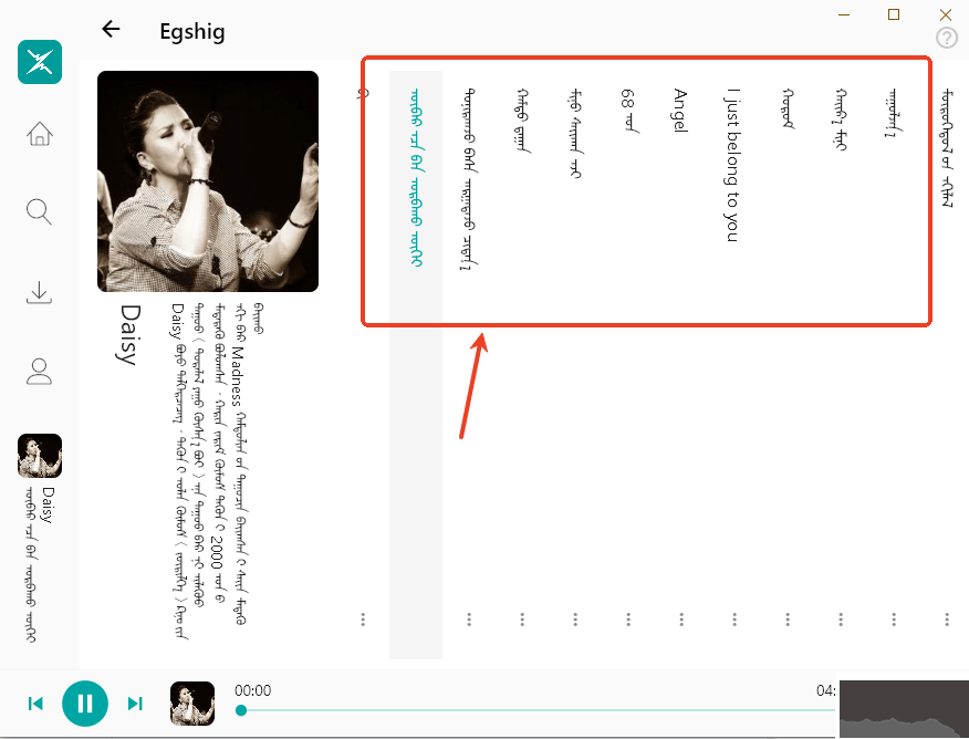 ehshig蒙古歌怎么聽