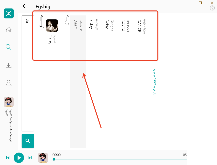ehshig蒙古歌怎么聽