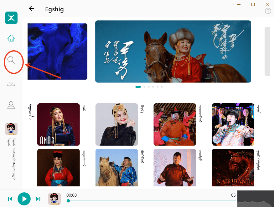 ehshig蒙古歌怎么聽