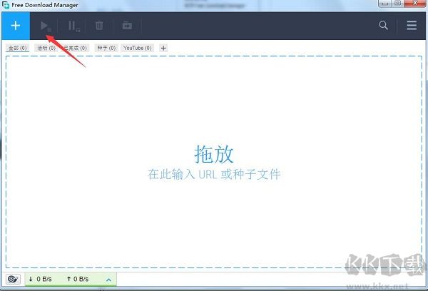 Free Download Manager正版