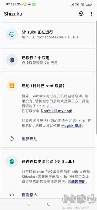 appops高級解鎖版