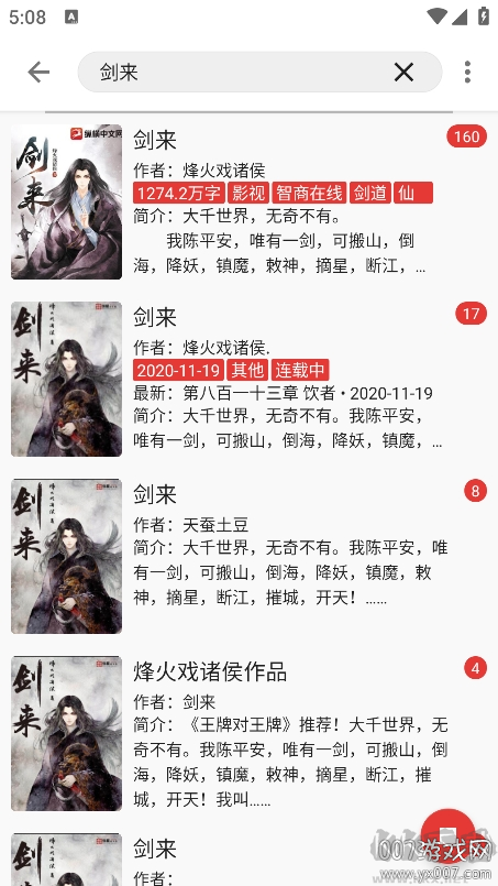 奇酷閱讀最新正版