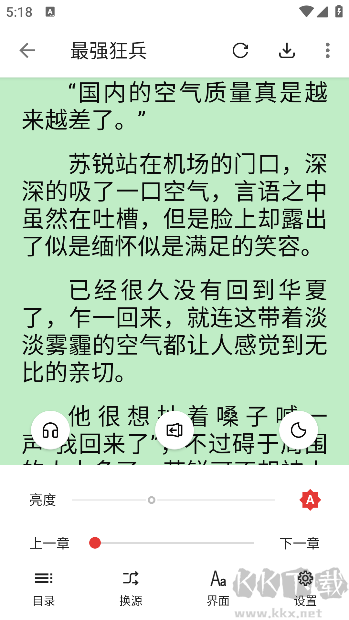 奇酷閱讀最新正版