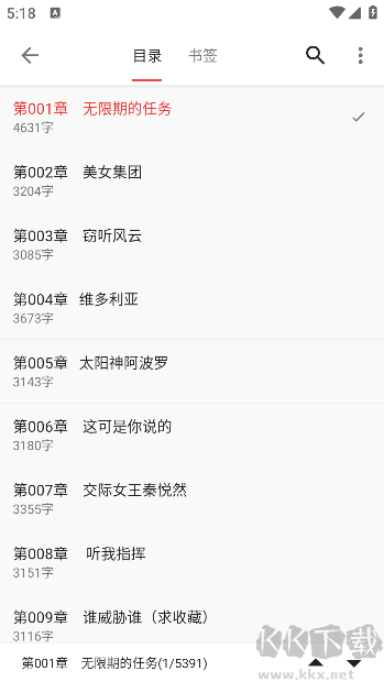 奇酷閱讀最新正版