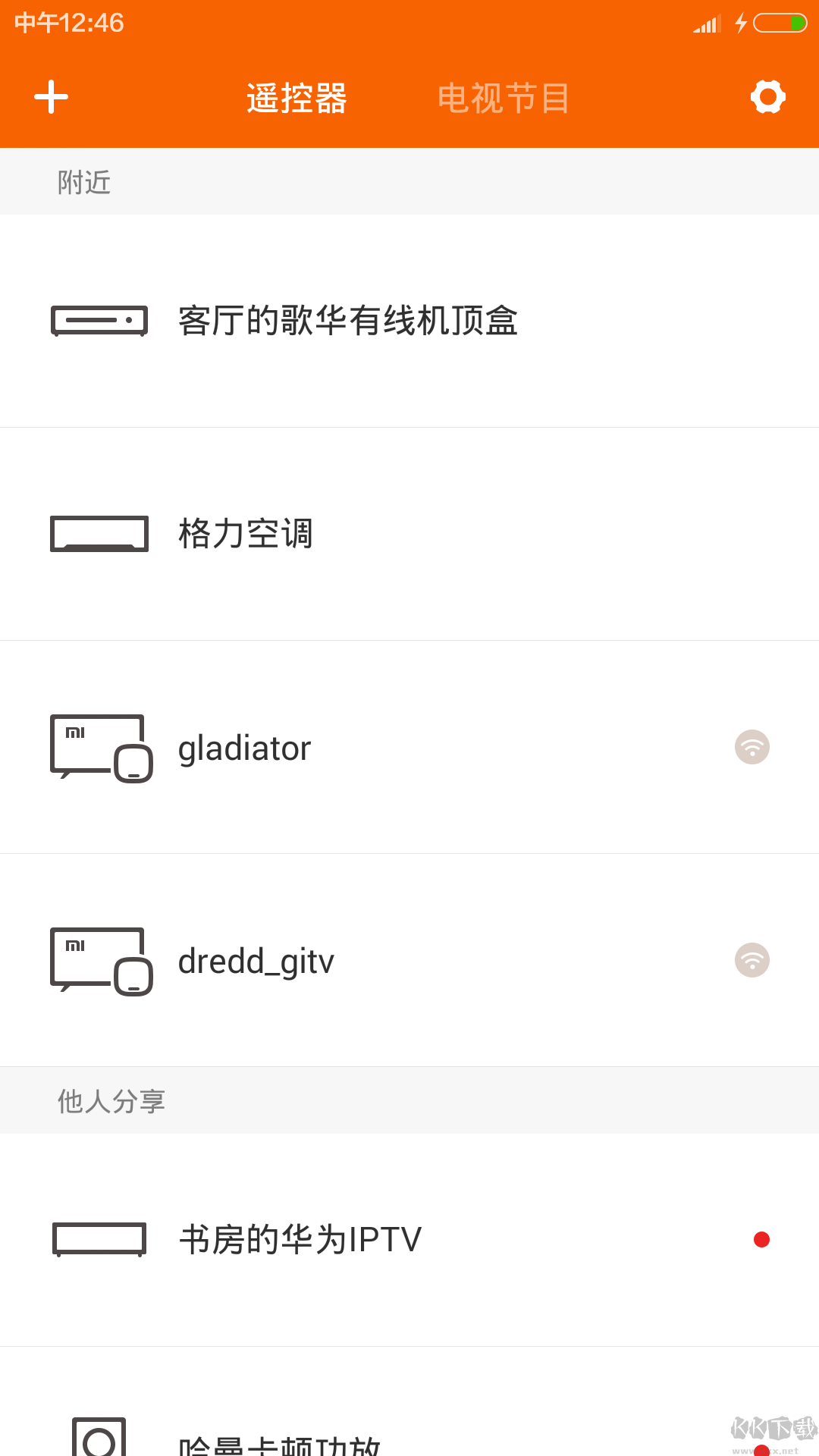 小米萬(wàn)能遙控App最新版