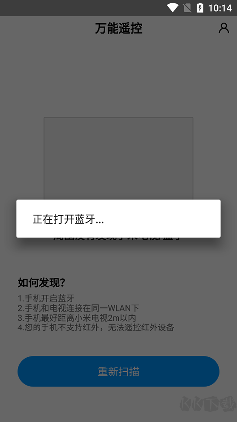 小米萬(wàn)能遙控App最新版