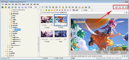 faststone image viewer（圖片瀏覽軟件）