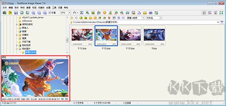 faststone image viewer（圖片瀏覽軟件）