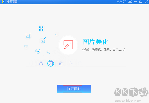 好圖看看免費版