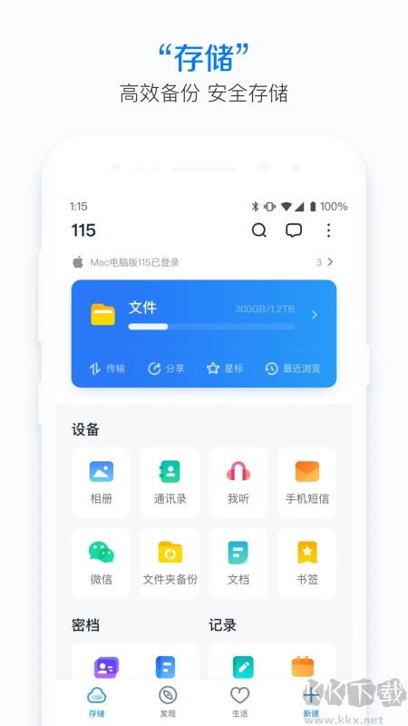 115網(wǎng)盤(pán)手機(jī)版