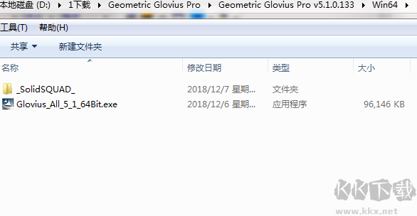 Geometric Glovius Pro截圖