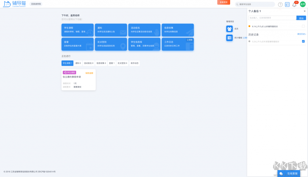 輔導(dǎo)貓正版