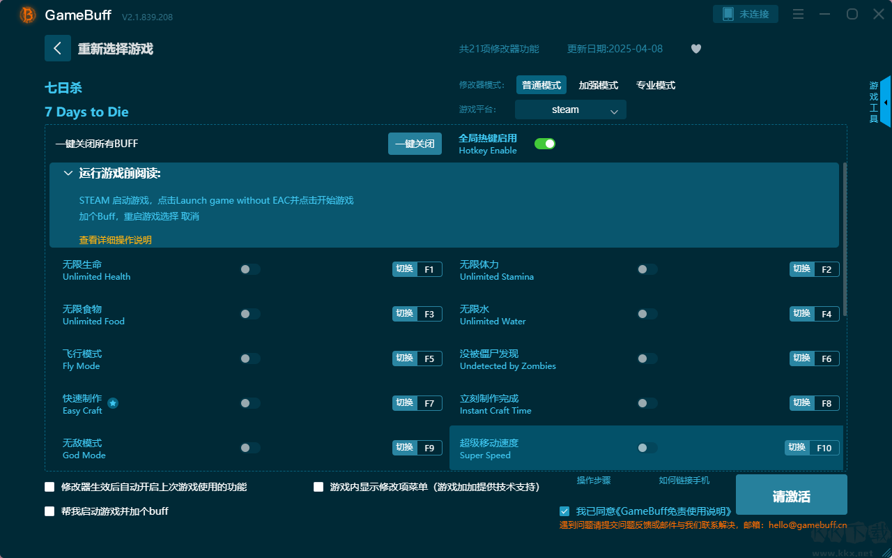七日殺二十一項(xiàng)修改器電腦版